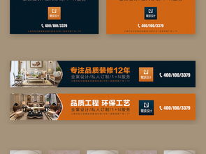 夏季裝修促銷海報設計素材，助力品牌營銷升級